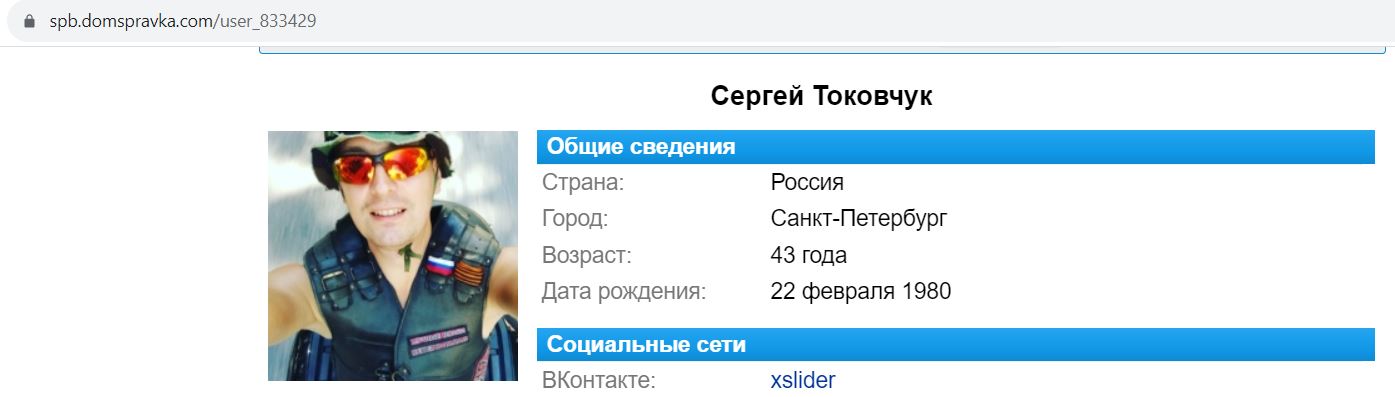 Tokovchuk_Sergey_001__SoR_020__-Domspravka.jpg